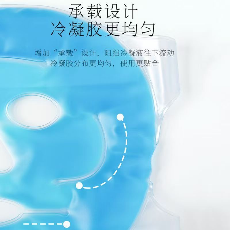 Gel Ice Mask Reusable Ice Eye Mask Cold Compress Mask Ice Beauty Sleep Hot and Cold Compress Mask