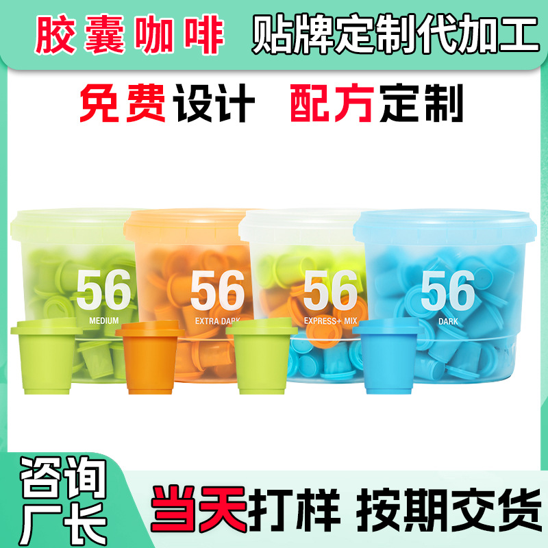 Кофе холодного заваривания, индивидуальная настройка, американский растворимый кофе