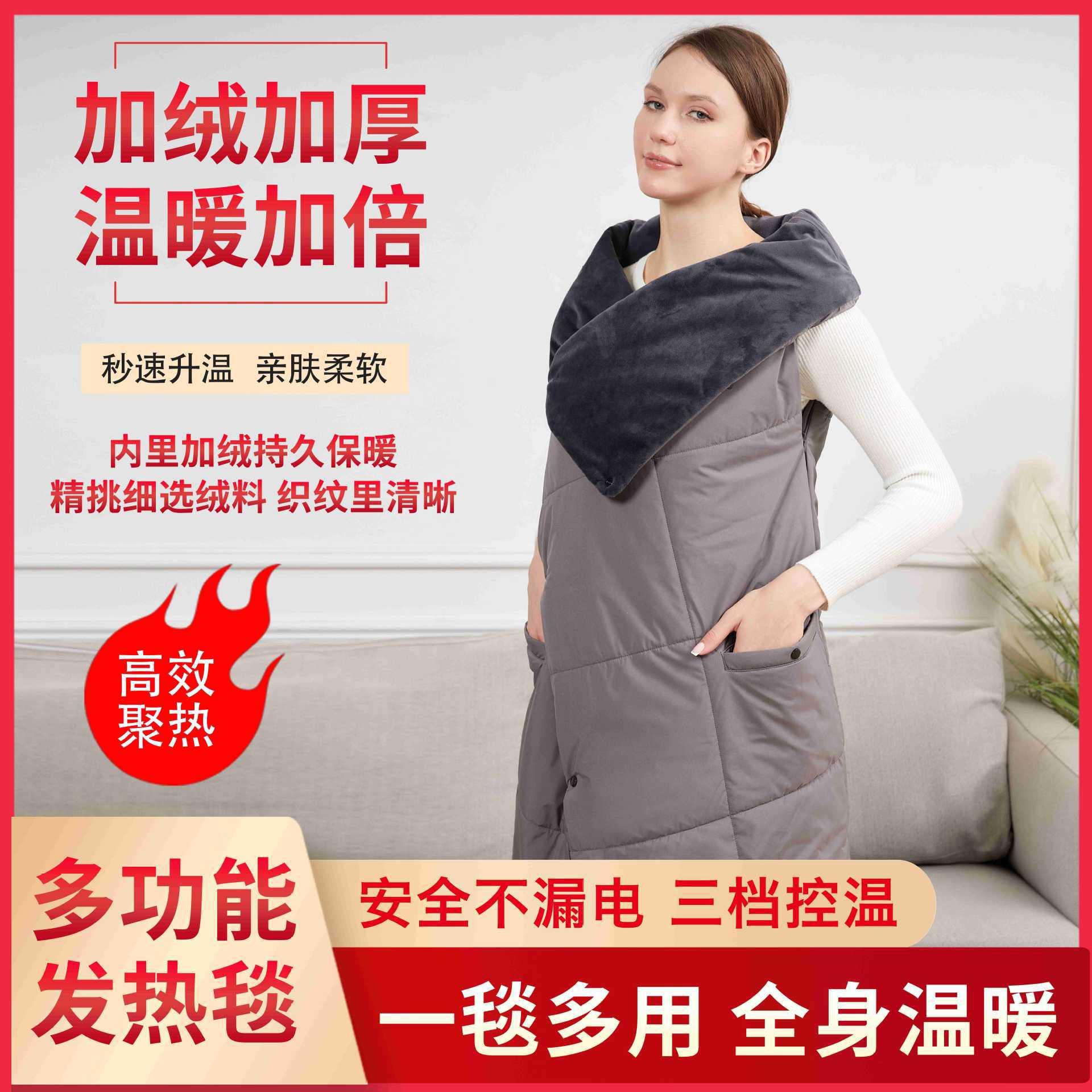 Кросс-бордерное электрическое одеяло с флисовой подкладкой, нагревательное одеяло, можно носить