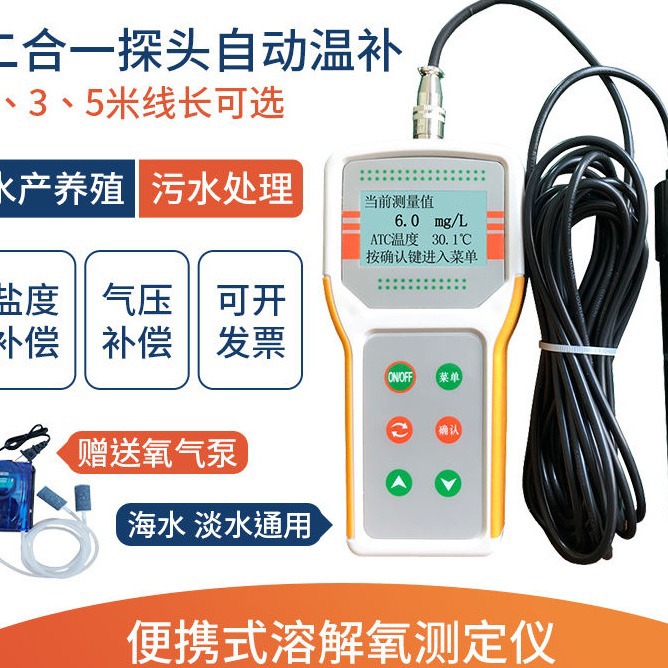 Портативный измеритель растворенного кислорода Qi Wei JPB-607A с подсветкой LCD