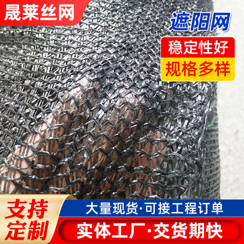 Sunshade net agricultural greenhouse black shading net crop Morchella planting insulation net balcony courtyard shading net