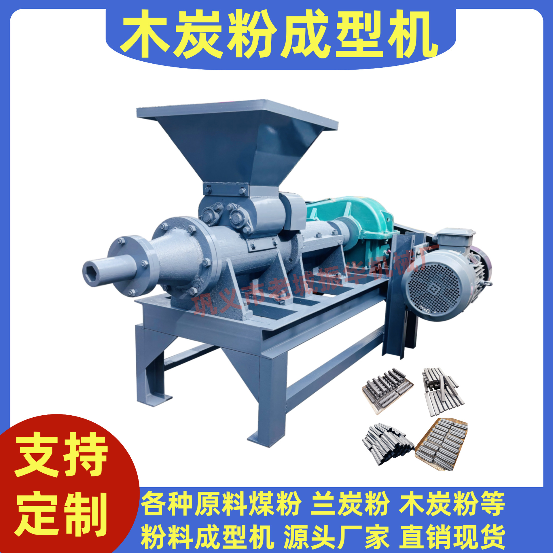 Машина для формирования угольного порошка из скорлупы фундука, производитель машины для формирования угольных порошков, поставки машины для формирования угольного порошка со скидкой
