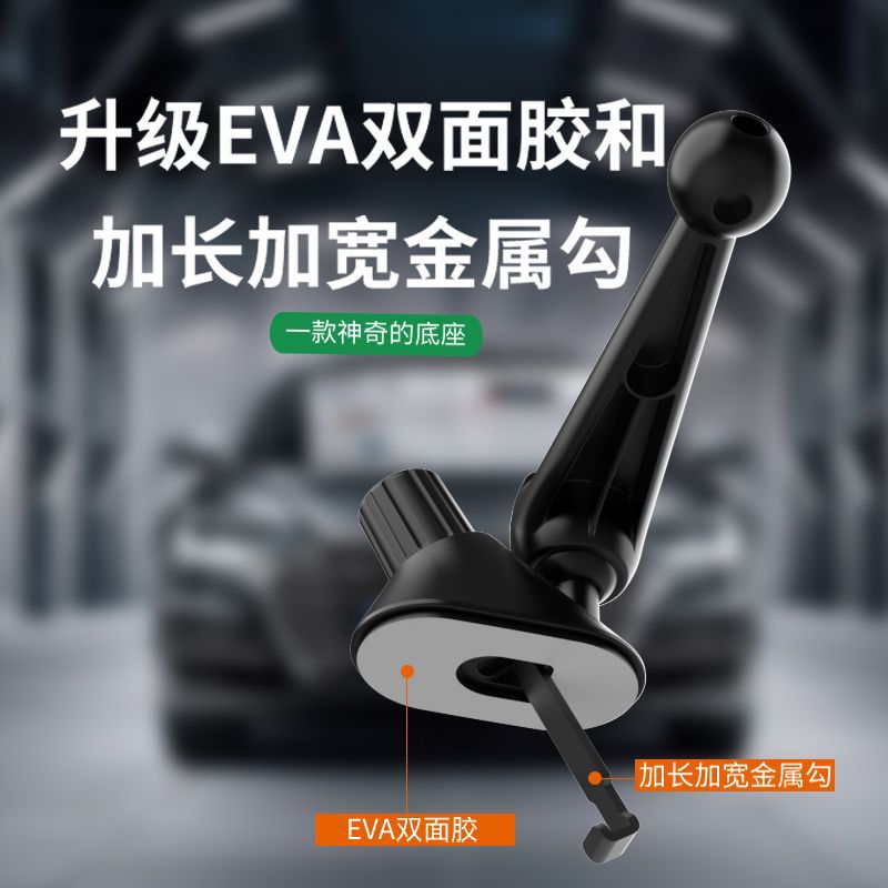 Cross-Border Mortar Car Bracket Base Side Window Defogging Air Outlet Base Car Crash Cymbal Accessories