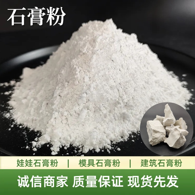 Архитектурная известь гипс белый модель гипсовый порошок ароматерапия гипсовый порошок для арт-скульптур куклы гипсовый порошок