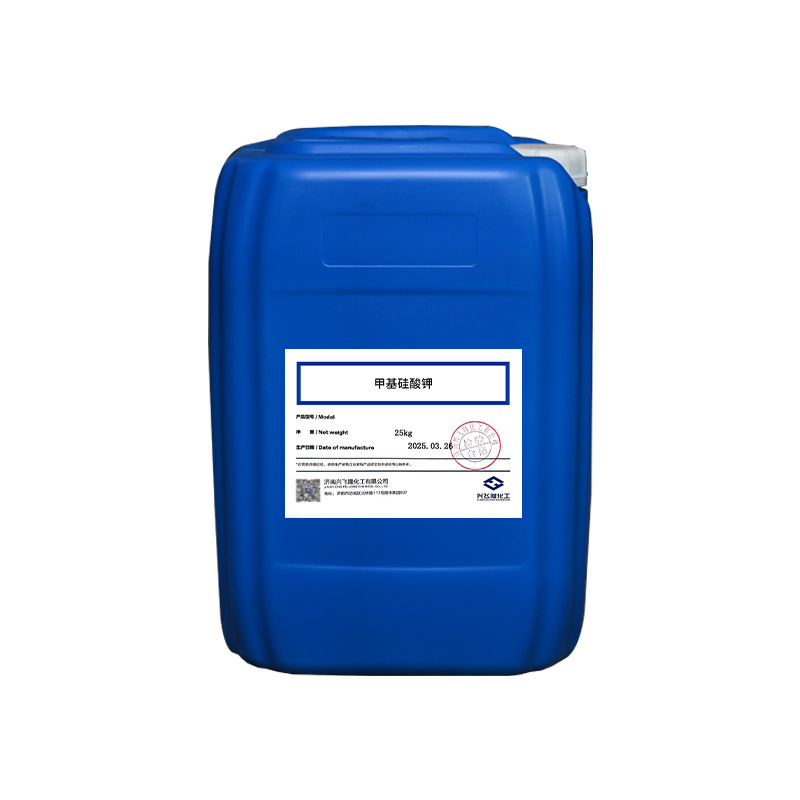 Potassium Methyl Silicate Water Repellent Organic Silicon Water Repellent for Building Concrete Mortar Liquid Potassium Methyl Silicate