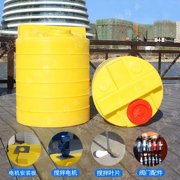 PE mixing barrel plastic with motor flocculant dosing PAM dissolving tank sewage treatment chemicals daily chemical stirring