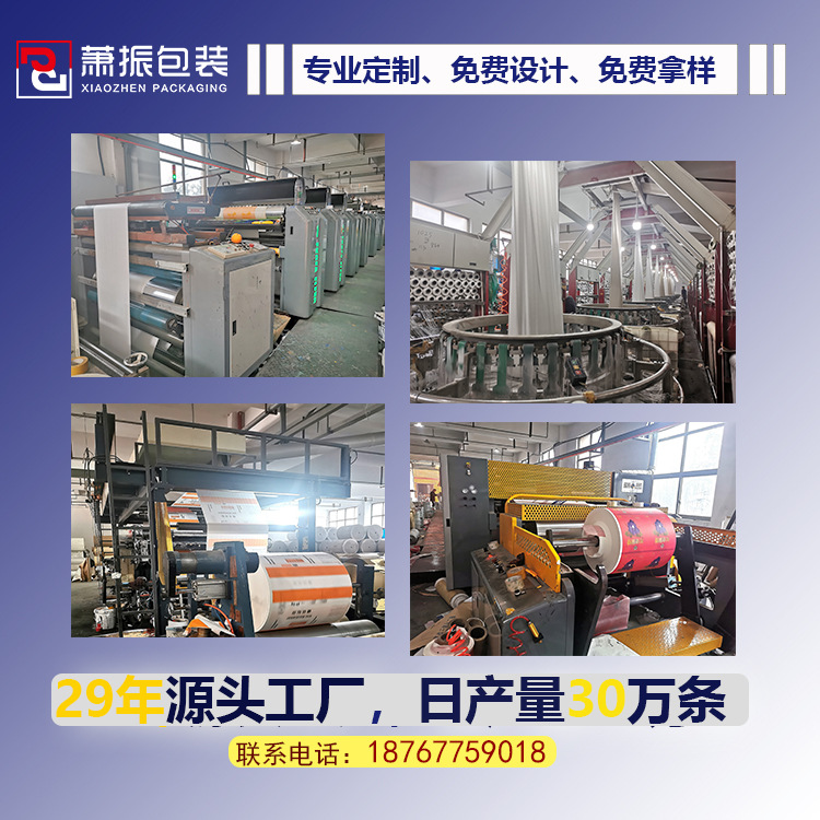 Paper Plastic Composite Packaging Bag Kraft Paper Woven Bag Agricultural Packaging Chemical Fertilizer Feed Bag