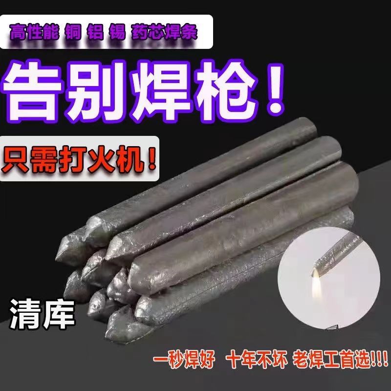 Lighter Can Be Used as a Universal Welding Rod for Household Welding of Copper, Iron, Stainless Steel, Water Tank, and Faucet Welding Tool