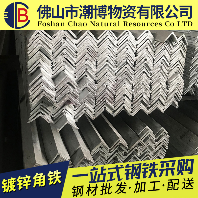 Zhaoqing Supplies Galvanized Angle Steel Profiles Q235, Punched Universal Angle Iron Processing, National Standard Equal-Sided Angle Steel Q235 Material