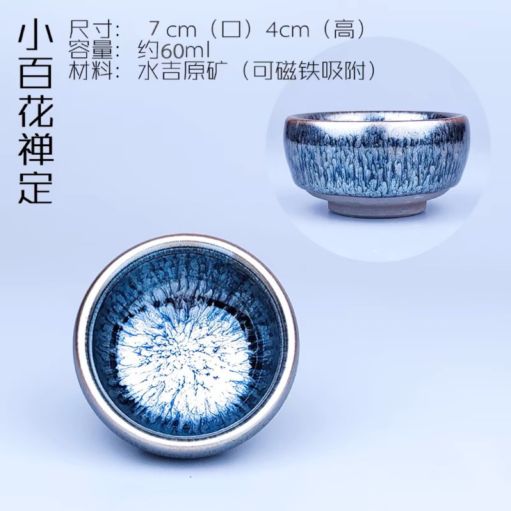 Jianzhan Raw Mine Small Jianzhan Handmade Iron Tie Mini Small Kung Fu Tea Cup Miniature Tea Cup Master Cup for Hair