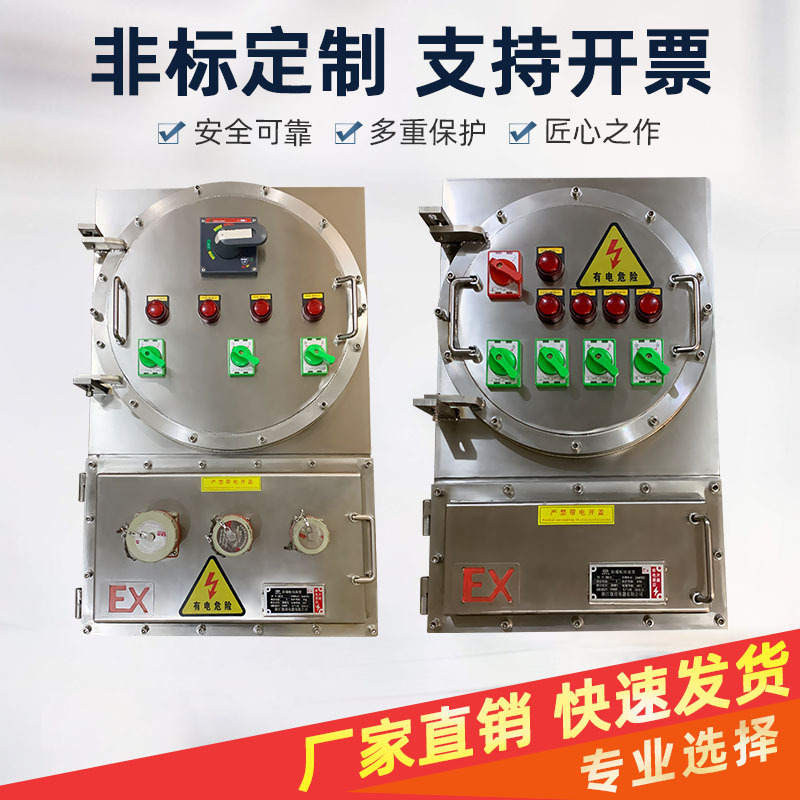 Stainless Steel Explosion-Proof Distribution Box Dust Gas Petroleum Factory Ready-Made Explosion-Proof Bt6 Explosion-Proof Control Box