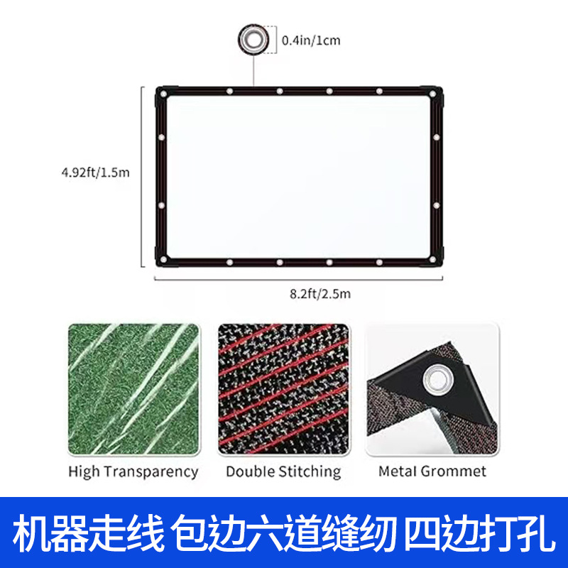 Transparent rainproof cloth waterproof cloth edging perforated Pe thick rain cloth windproof rain cloth dustproof flower insulation film
