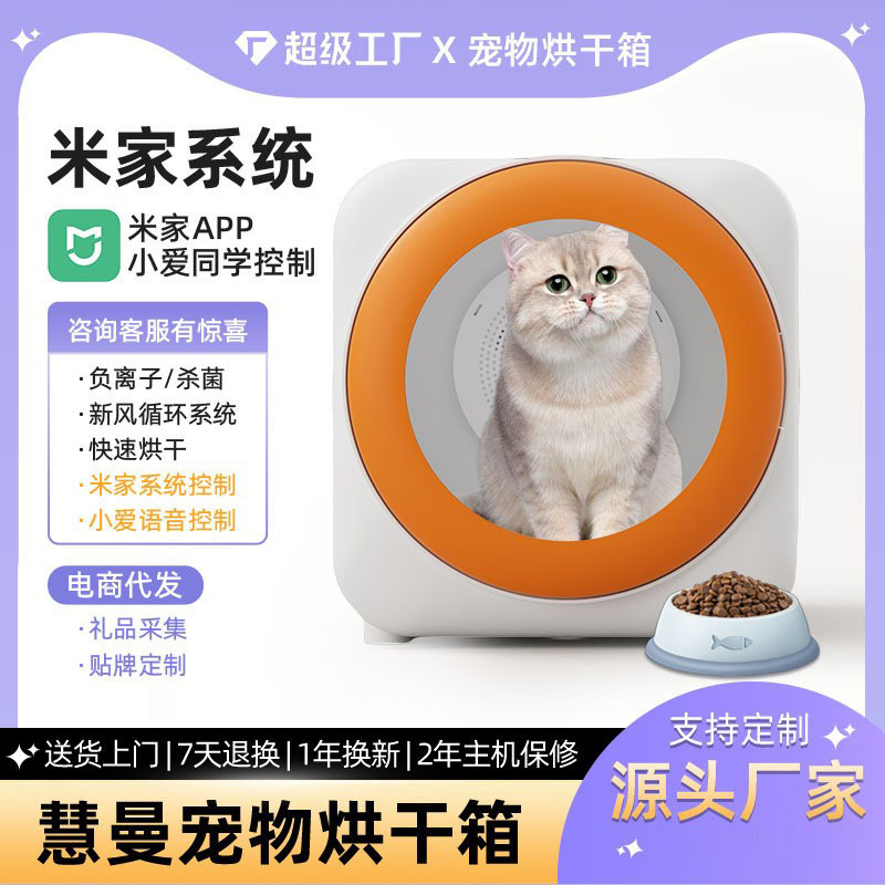 Сушилка для домашних животных, бесшумный ящик для кошек и собак, маленькая сушилка для воды