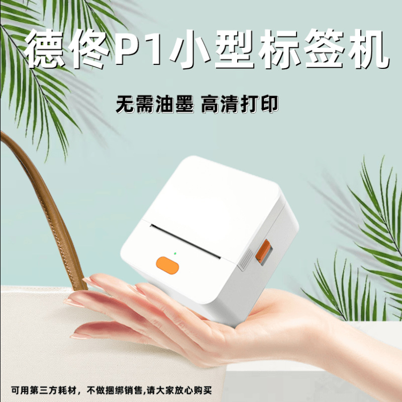 Detong P1 Принтер этикеток ручной Bluetooth термобумага для одежды