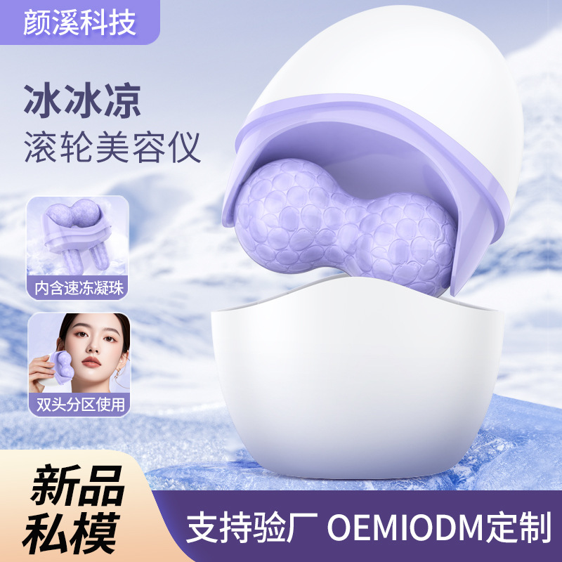 Household double-head roller ice massage instrument to relieve edema and continuous ice massage device ice roller beauty instrument