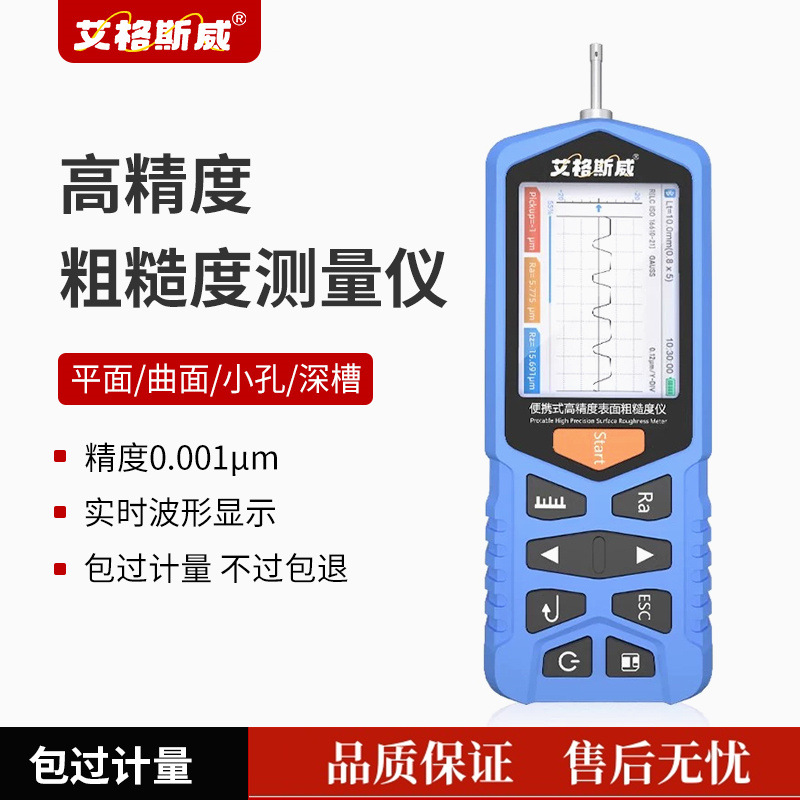 Eggersway измеритель шероховатости Tr200 портативный прибор для измерения шероховатости поверхности высокоточный Tr100