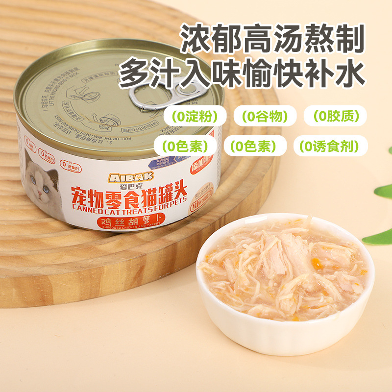 Aibak Snacks Cat Canned Food Pet Food Soup Can Wet Food Universal Cat Main Food Can High Protein