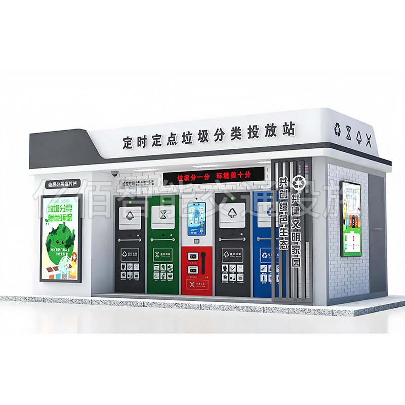 Outdoor sanitation intelligent garbage sorting room sanitation garbage collection station mobile community garbage room manufacturers
