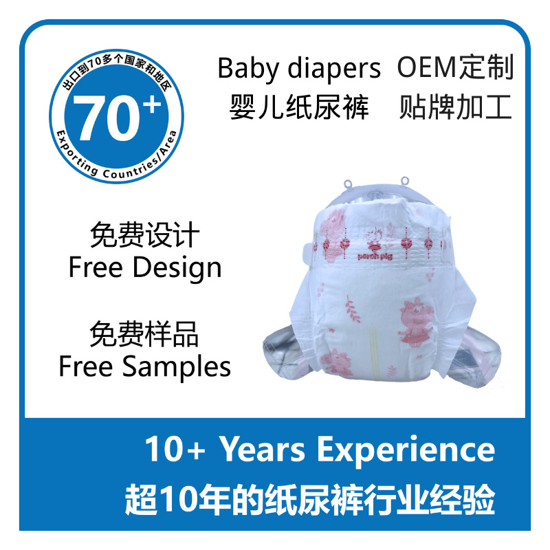 Подгузники для детей Индивидуальные Ультратонкие детские подгузники Дышащие подгузники для новорожденных Оптовая продажа