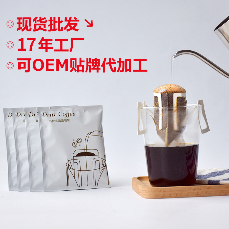 Оптовая продажа кофе в пакетиках, чистый черный кофе, фильтр для отелей, кофе с Ямайки