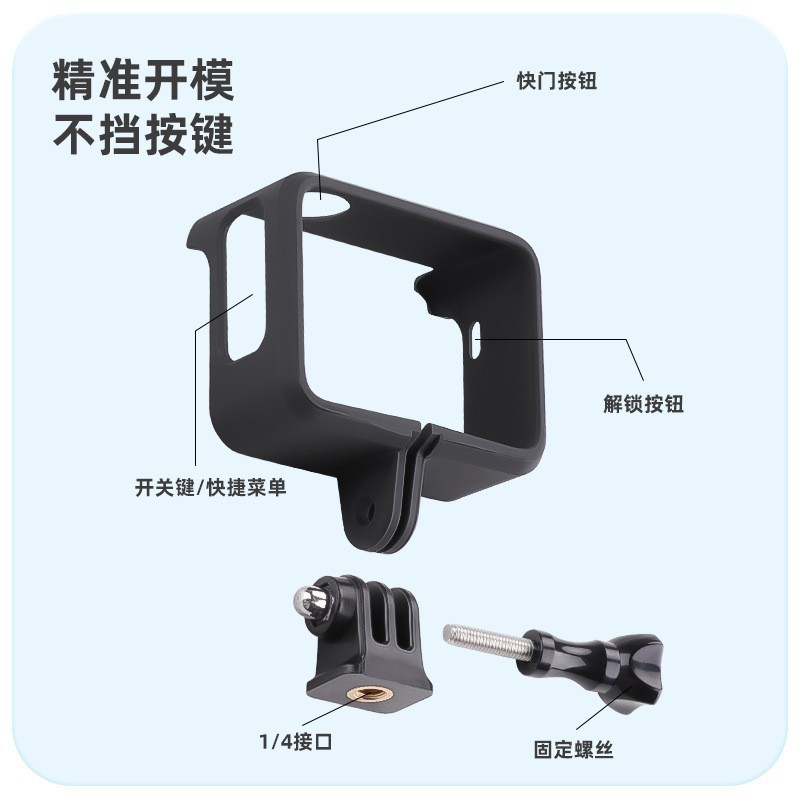 Applicable to Insta360 GO 3 charging compartment body protection frame thumb camera protective shell heat dissipation accessories