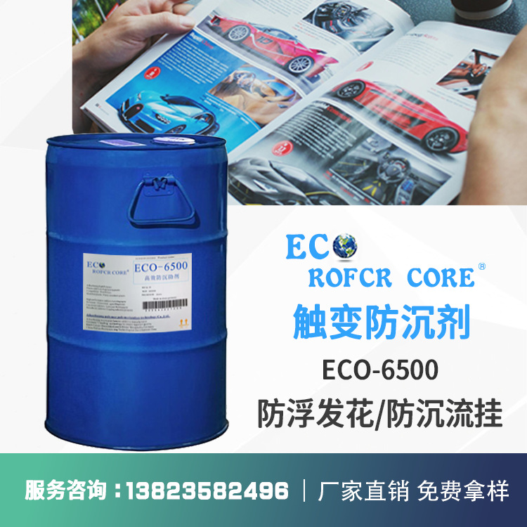 Eco-6500 Anti-Sink Agent Floor Paint Anti-Sink Draping Viscosity Manufacturer Direct Sale Anti-Sink Agent