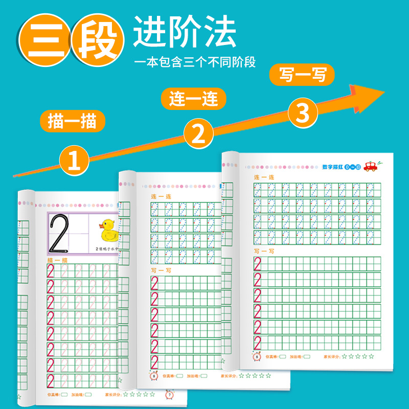 A full set of 16 preschool standard tracing red Chinese phonetic alphabet strokes along the radical English tracing red exercise book