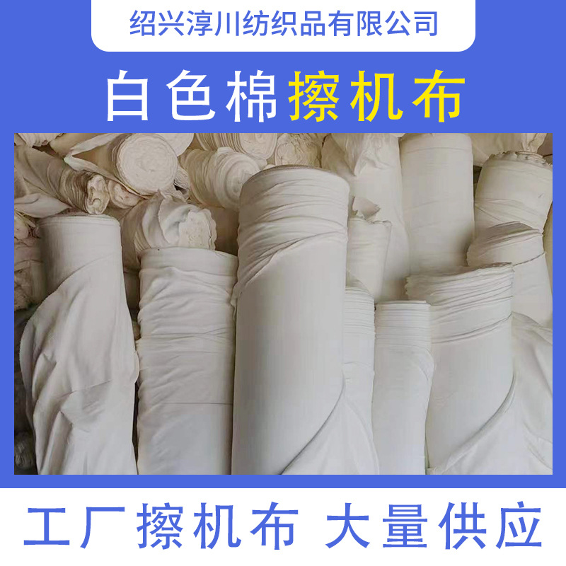 Оптовая поставка хлопковых тряпок для машинной уборки, большие промышленные тряпки, впитывающие масло и не линяющие