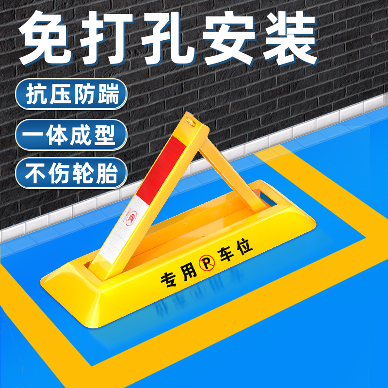 Ground Lock Parking Space Lock, Punch-Free Parking Space Pile, Anti-Occupancy Artifact, Thickeneded Anti-Collision Triangle Car Blocker, New