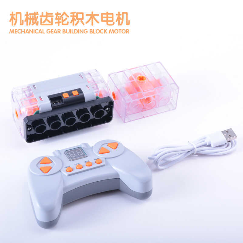 Large particle building block toy mechanical gear 9656 remote control charging electric motor motor assembly campus organization teaching aids