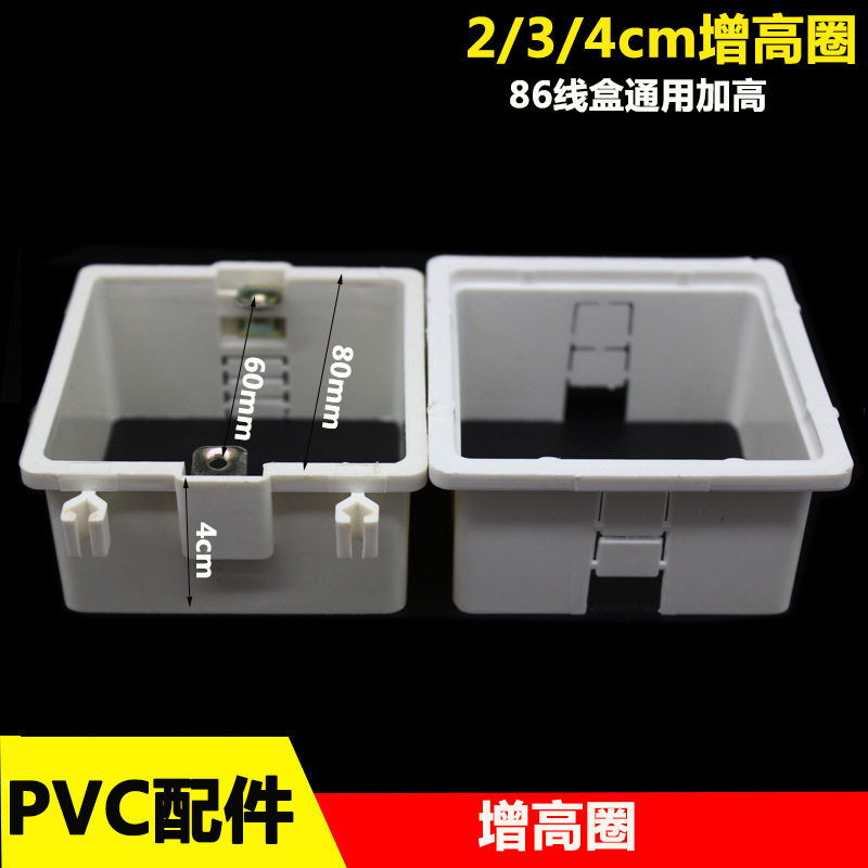 Pvc Bottomless Set Box 86 Type Wiring Bottom Box Increased Ring 2 3 4cm Can Be Assembled Universal Type Heightened Flame Retardant