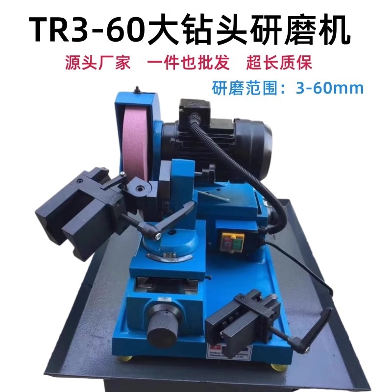 3-60/80 большой заточной станок для сверл сверло с винтовой нарезкой ударное сверло тонкостенное сверло ступенчатый заточной станок с абразивным кругом