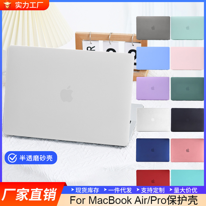 Protective case for macbookpro Apple laptop protective case air frosted crystal clear case