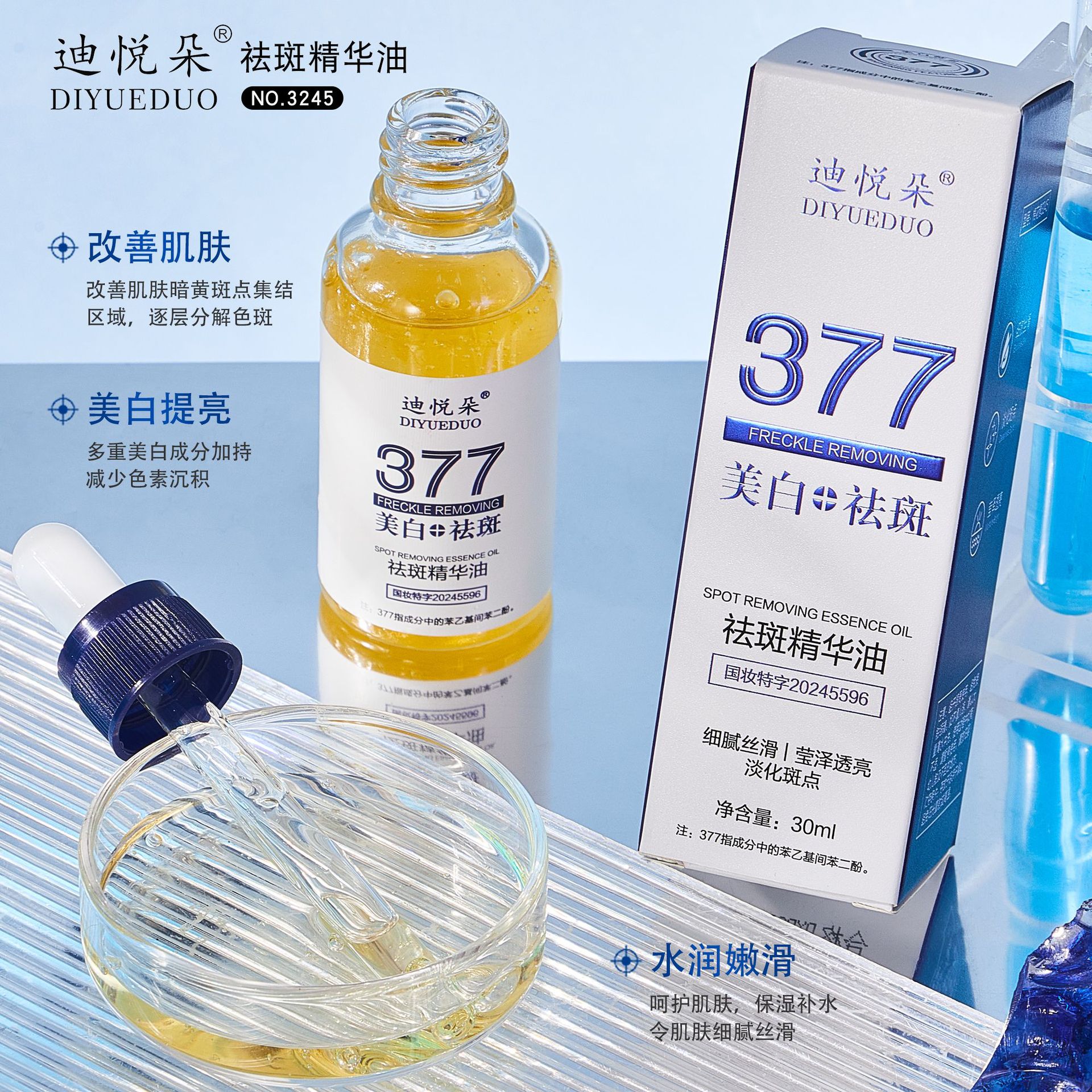 Shake the sound of fast hand explosions diyueduo 377 whitening essence oil. Factory direct sales .. Support generation