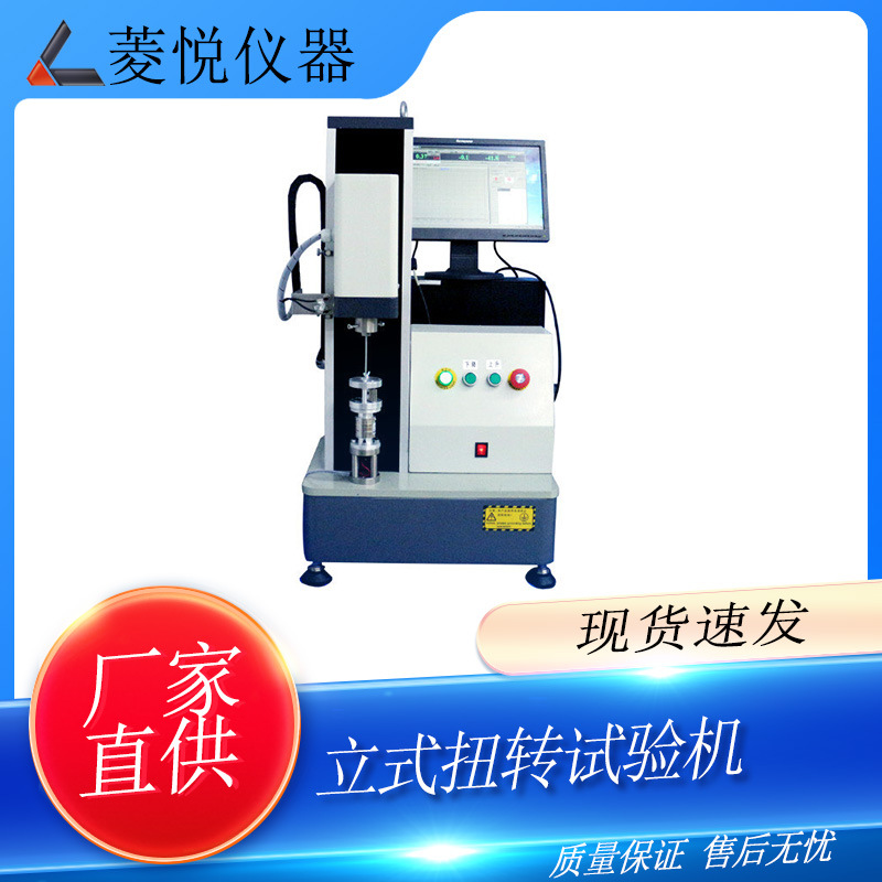 Table Spring Torque Tester Small Spring Torsion Tester Factory Direct Delivery Door-To-Door Installation