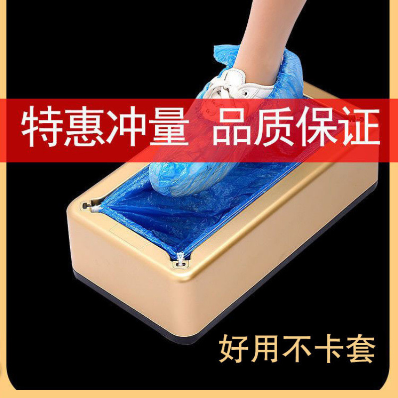 Ruosen Shoe Cover Machine Household Fully Automatic New Smart Shoe Film Machine Disposable Indoor Foot Cover Box for Lazy People