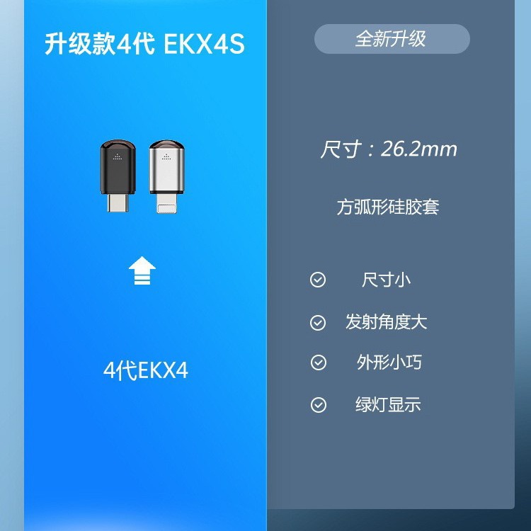 Four generations of upgraded short capsule mobile phone infrared transmitter smart infrared remote control universal Android iOS