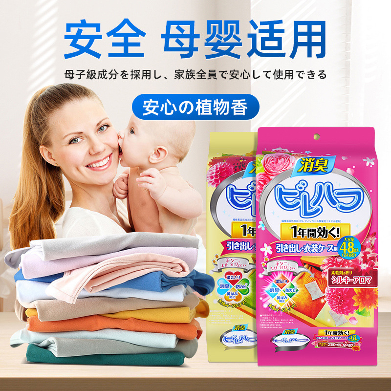 Саше для шкафов в японском стиле, против плесени, влагостойкие, дезодорирующие таблетки, ароматизатор для дома