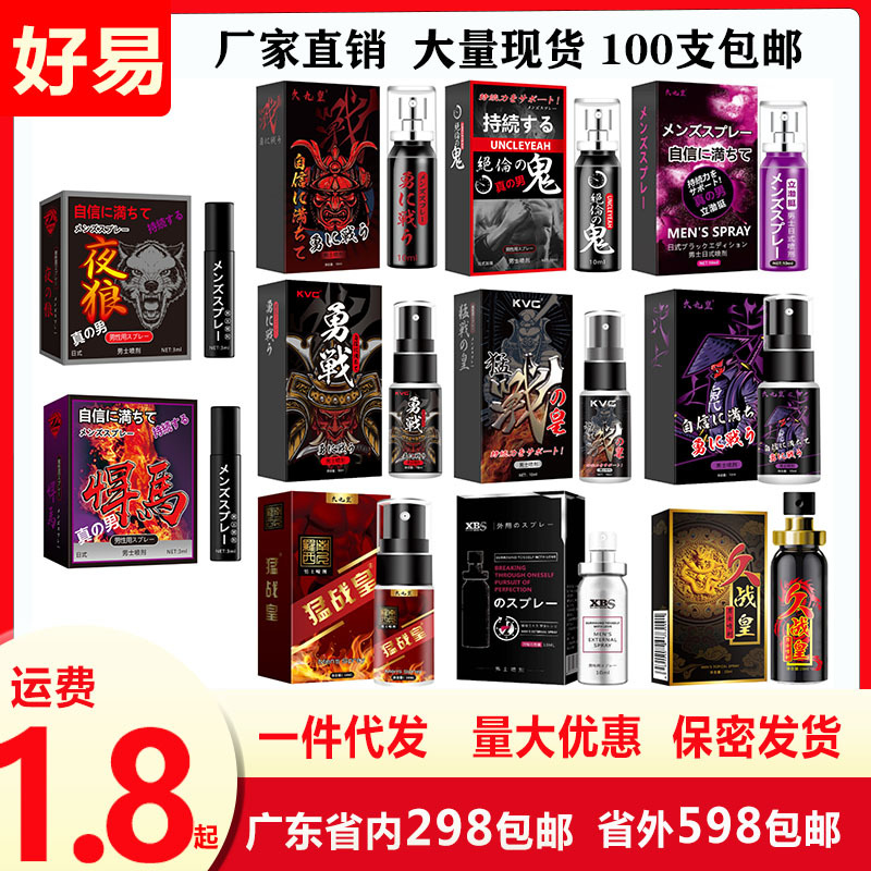 Спрей Ankyan Guchong, японский, оптовая продажа товаров для взрослых