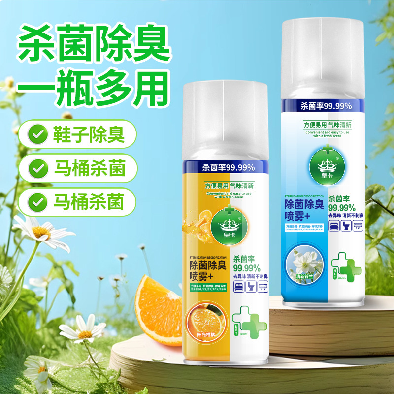 спрей для стерилизации, дезинфекция обуви, дезодорация, удаление запаха с одежды домашних животных, освежающий агент для воздуха