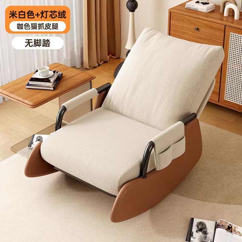 Living room light luxury rocking chair recliner adult balcony home leisure chair foldable lunch break lazy sofa rocking chair