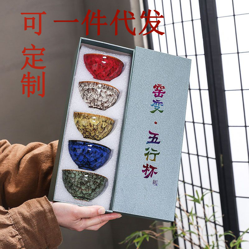 Чашка пяти элементов, керамический набор для кунг-фу чая, подарочная коробка, мастеровая чашка, комплект