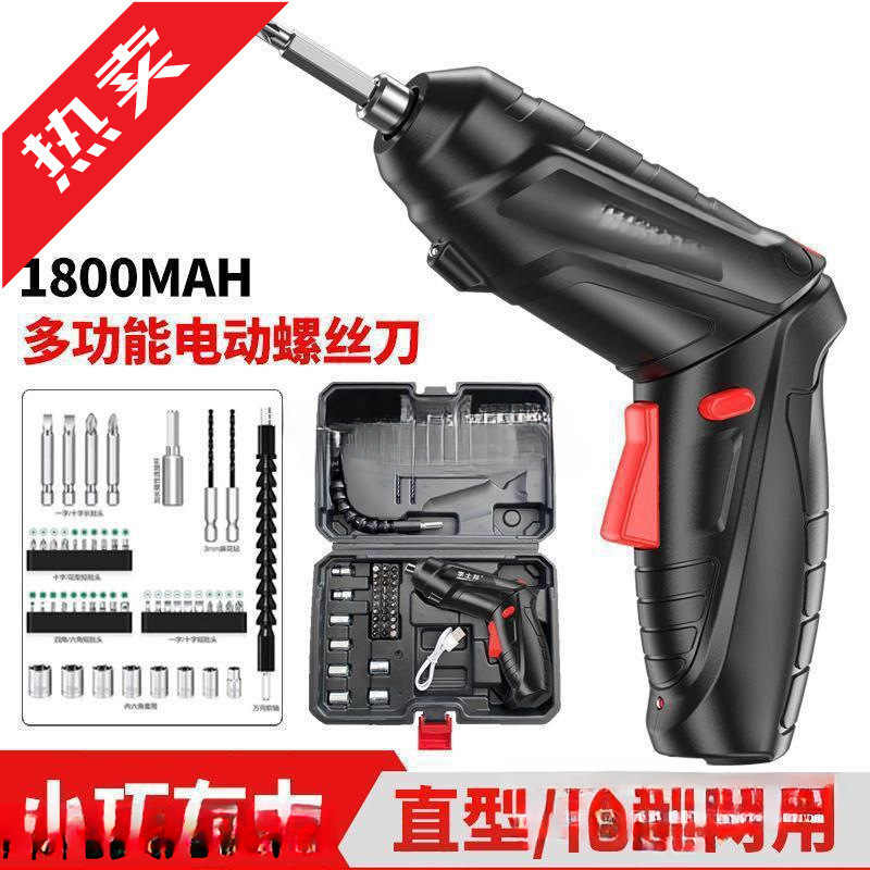 Electric Screwdriver Rechargeable Multi-Functional Household Small Screwdriver Mini Electric Screwdriver Lithium Electric Hand Drill Tool No