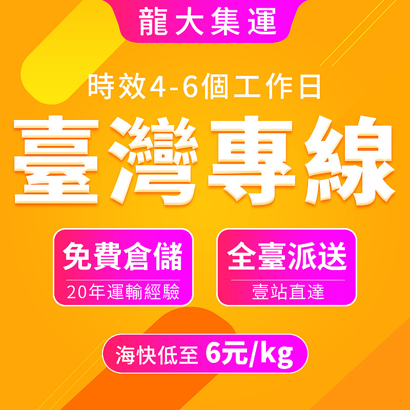 Taiwan's Special Line Popular Goods, Sensitive Goods, Batteries, Cosmetics Powder, Food, Taiwan's Special Delivery, This Inventory Is Here