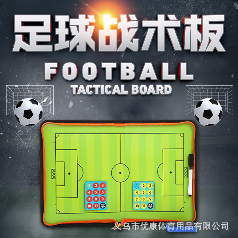 Сумка на молнии футбольная тактическая доска учебные принадлежности магнитная стираемая командная доска