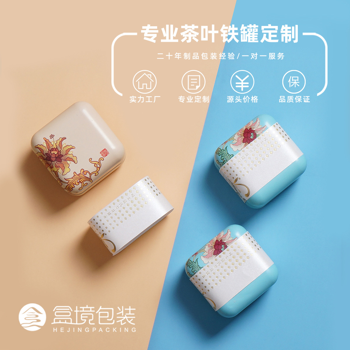 Креативная маленькая квадратная металлическая коробка для упаковки цветочного чая