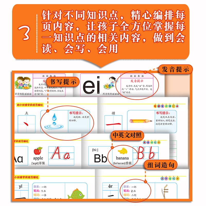 Kindergarten Preschool Mathematics Pinyin Stroke Order Addition and Subtraction Tracing Book for Beginners to Practice Calligraphy Book for Young Children to Connect to Calligraphy