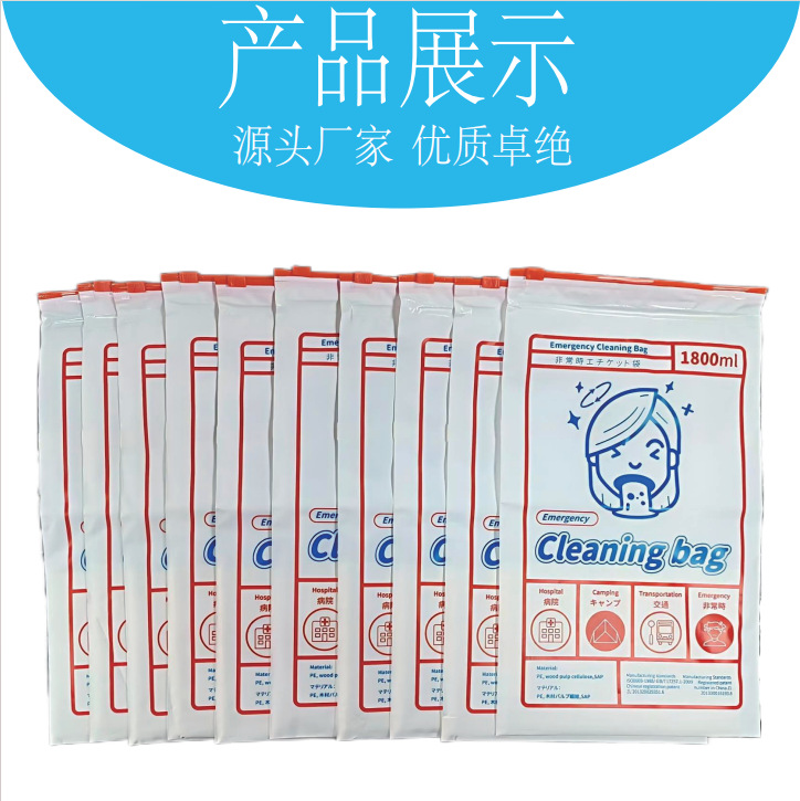 Emergency cleaning bag cleaning bag, portable vomit bag vomit bag