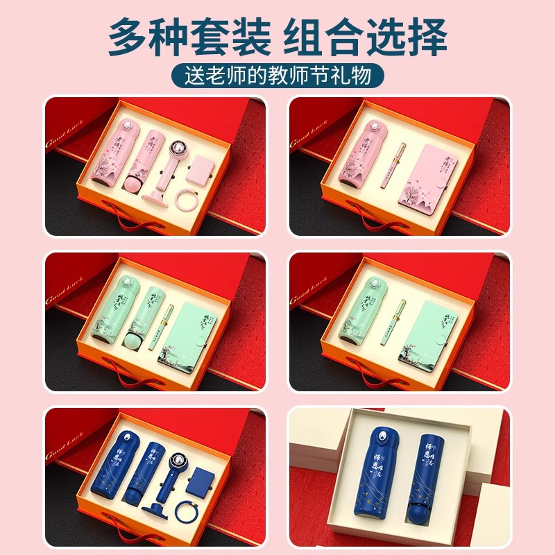 Students Give Teachers Gifts, High-End Gifts for Schools and Kindergartens, Customized Logo, Practical Souvenirs, Creative Gift Sets