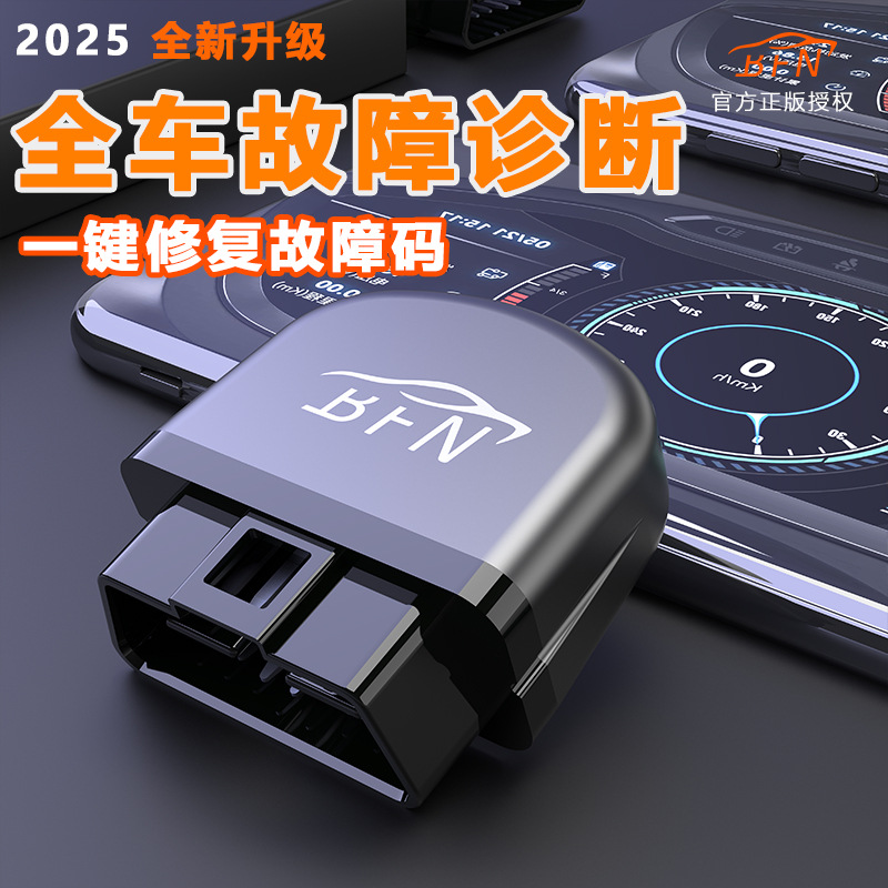 [Флагманская версия] Специальный инструмент диагностики неисправностей автомобилей для ежегодной проверки obd детектор универсальный для мобильного телефона